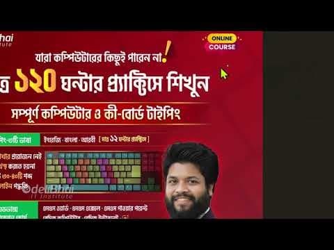 কম্পিউটারে ফাইল ওপেন ও মিনিমাইজ ম্যাক্সিমাইজ